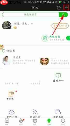 愛奇藝可以一起看視頻嗎 愛奇藝如何邀請(qǐng)好友一起看視頻