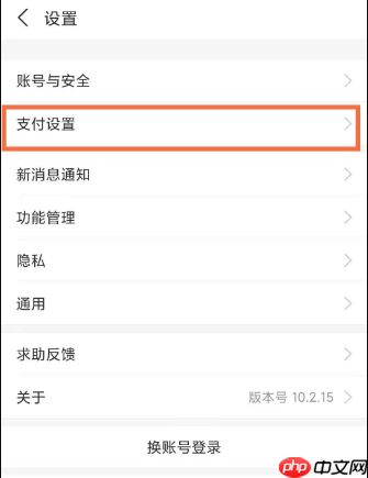 奇异果tv怎么关闭自动续费  奇异果tv如何关闭自动续费