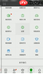 爱奇艺如何设置跳过片头片尾 具体操作教程