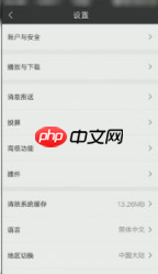 爱奇艺如何设置跳过片头片尾 具体操作教程