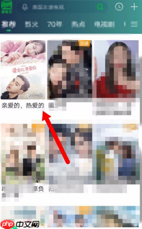 爱奇艺视频怎么保存到手机相册 具体操作方法