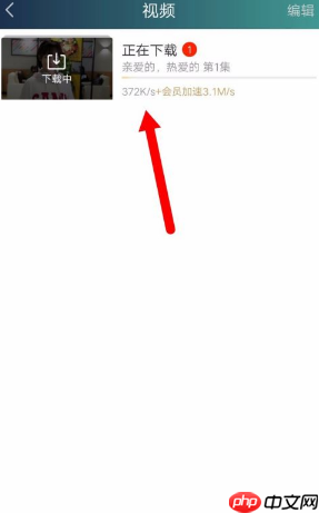 爱奇艺视频怎么保存到手机相册 具体操作方法