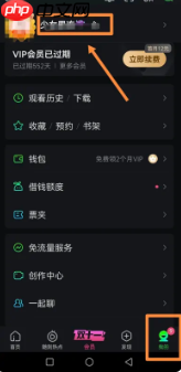 奇異果tv怎么改名字 愛(ài)奇藝改名字方法介紹