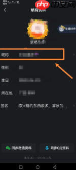 奇异果tv怎么改名字 爱奇艺改名字方法介绍