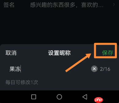 奇异果tv怎么改名字 爱奇艺改名字方法介绍