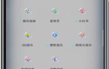 愛(ài)奇藝怎么設(shè)置跳過(guò)開(kāi)頭和結(jié)尾 愛(ài)奇藝設(shè)置跳過(guò)開(kāi)頭和結(jié)尾的步驟