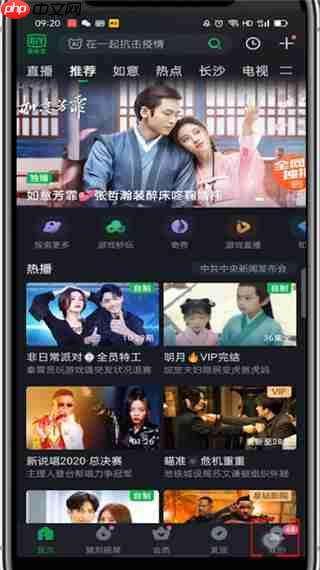 爱奇艺怎么设置跳过开头和结尾 爱奇艺设置跳过开头和结尾的步骤