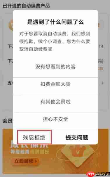 爱奇艺如何关闭自动续费苹果手机 苹果手机关闭爱奇艺自动续费教程