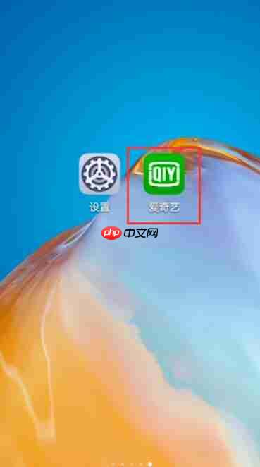 爱奇艺如何关闭自动续费苹果手机 苹果手机关闭爱奇艺自动续费教程