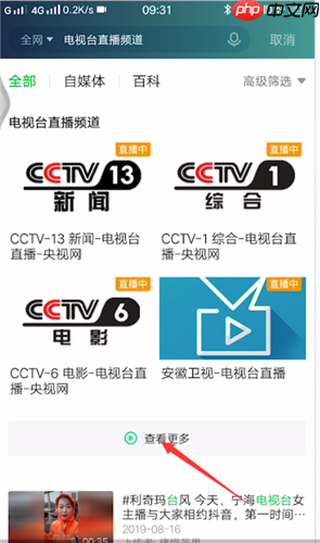 奇异果tv怎么看电视直播 爱奇艺怎么看电视直播