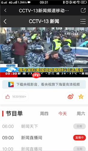 奇异果tv怎么看电视直播 爱奇艺怎么看电视直播