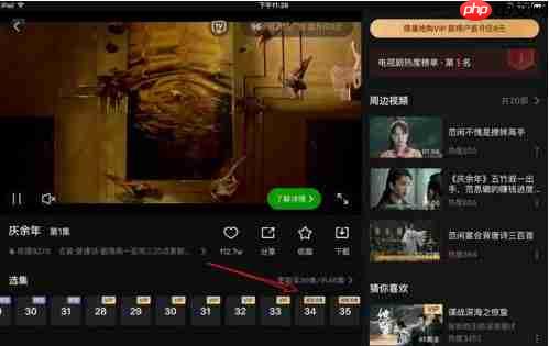 爱奇艺超前点播事件案例分析 爱奇艺超前点播付费方式