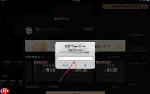 爱奇艺超前点播怎么付费 爱奇艺超前点播怎么买