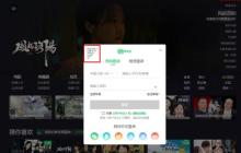 爱奇艺怎么设置多人使用会员 爱奇艺设置多人使用会员教程