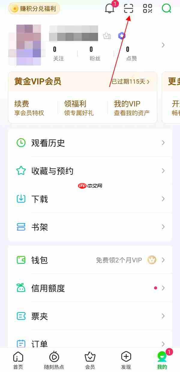 爱奇艺怎么设置多人使用会员 爱奇艺设置多人使用会员教程