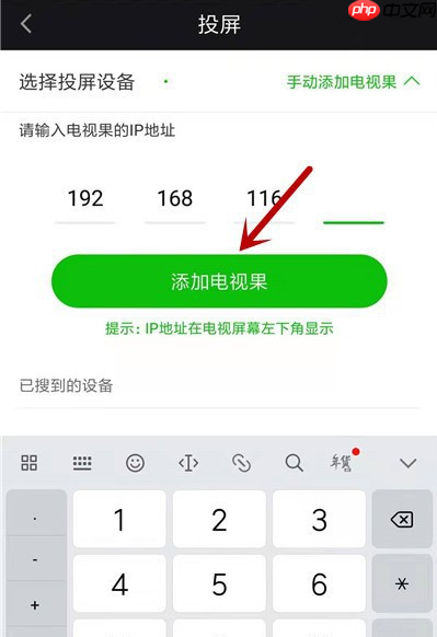 爱奇艺视频怎么投屏到电视上播放 爱奇艺app如何投屏