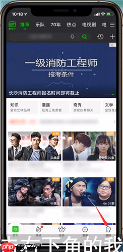 爱奇艺会员自动续费怎么关闭 爱奇艺会员自动续费关闭方法
