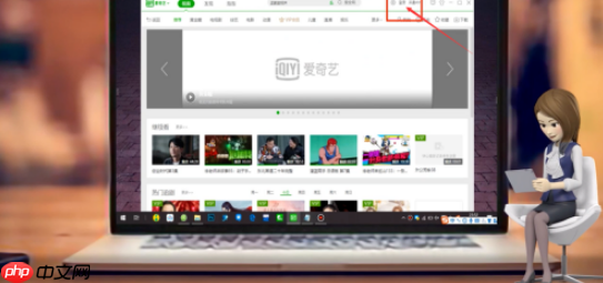 爱奇艺怎么让别人扫码 具体操作步骤