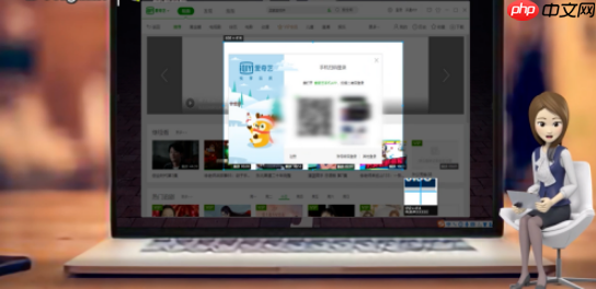 爱奇艺怎么让别人扫码 具体操作步骤