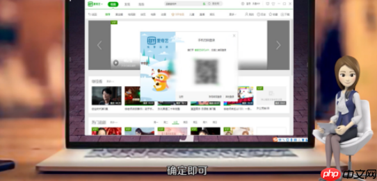 爱奇艺怎么让别人扫码 具体操作步骤