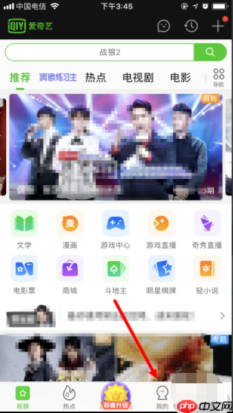 爱奇艺如何关闭自动续费安卓手机 取消自动续费方法