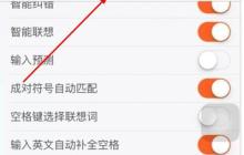 搜狗手機輸入法怎么去掉0 具體操作方法介紹