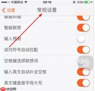 搜狗手机输入法怎么去掉0 具体操作方法介绍