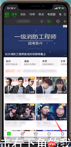 爱奇艺会员自动续费怎么取消 具体操作步骤