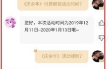 愛奇藝怎么超前點播 使用超前點播方法