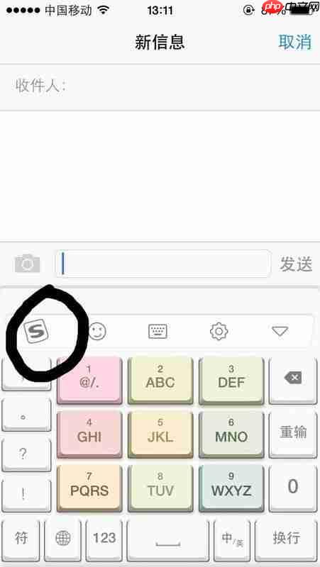 搜狗手机输入法怎么关闭键盘声音 具体操作方法介绍
