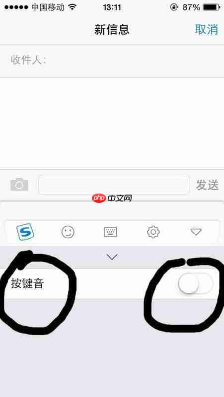 搜狗手机输入法怎么关闭键盘声音 具体操作方法介绍