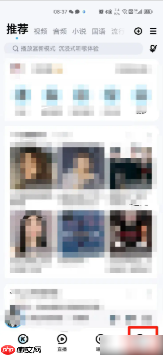 酷狗音乐如何改名字 酷狗音乐怎么更改昵称