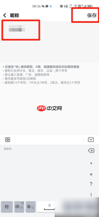 酷狗音乐如何改名字 酷狗音乐怎么更改昵称