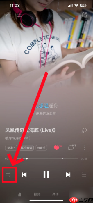 酷狗音乐播放器怎么设置单曲循环  酷狗音乐怎么设置单曲循环