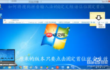 搜狗手机输入法为什么不能固定首位 将搜狗拼音输入法的自定义短语让位固定首位方法