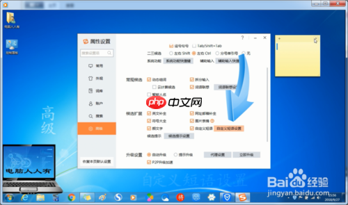 搜狗手机输入法为什么不能固定首位 将搜狗拼音输入法的自定义短语让位固定首位方法