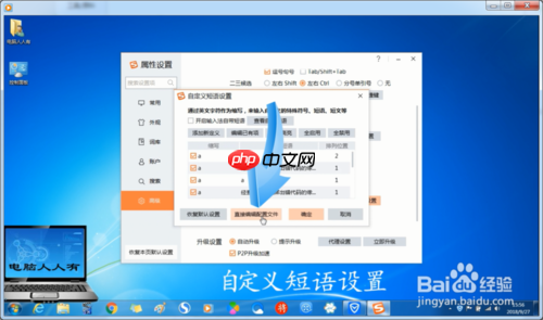 搜狗手机输入法为什么不能固定首位 将搜狗拼音输入法的自定义短语让位固定首位方法