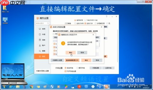 搜狗手机输入法为什么不能固定首位 将搜狗拼音输入法的自定义短语让位固定首位方法