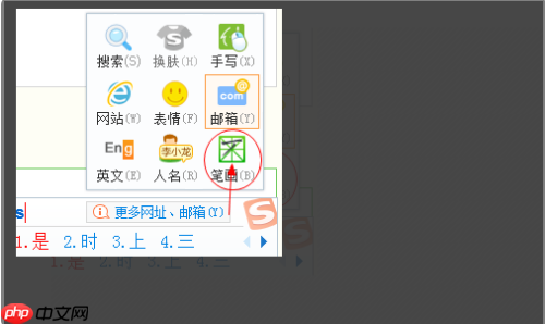 搜狗拼音输入法怎么转换五笔  搜狗拼音输入法怎样转换五笔