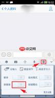 搜狗手机输入法如何取消按键音？ 具体操作步骤