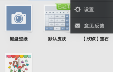 搜狗手機(jī)輸入法如何刪除本地詞庫(kù) 搜狗手機(jī)輸入法刪除本地詞庫(kù)方法