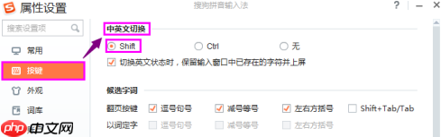 搜狗拼音输入法如何在键盘上切换中文 搜狗拼音输入法在键盘上切换中文方法