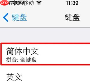 搜狗手机输入法如何默认九宫 搜狗手机输入法默认九宫方法