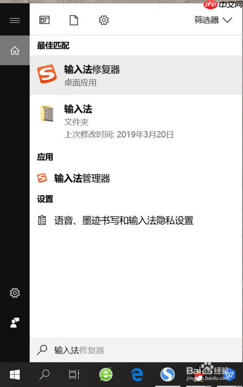 搜狗搜索输入法为什么没切换出来 切换不了解决方法