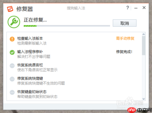搜狗搜索输入法为什么没切换出来 切换不了解决方法