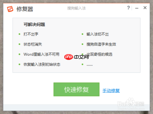 搜狗搜索输入法为什么没切换出来 切换不了解决方法