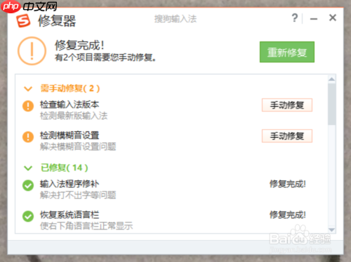 搜狗搜索输入法为什么没切换出来 切换不了解决方法