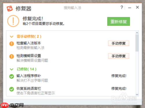 搜狗搜索输入法为什么没切换出来 切换不了解决方法