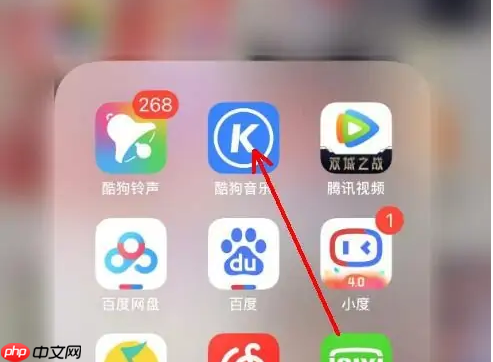 酷狗音乐播放器为什么会卡 酷狗播放音乐时经常卡顿怎么办