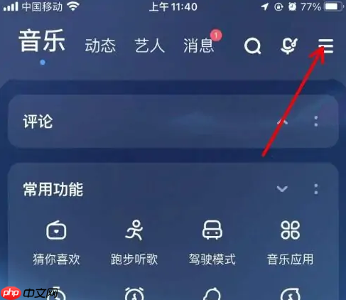 酷狗音乐播放器为什么会卡 酷狗播放音乐时经常卡顿怎么办